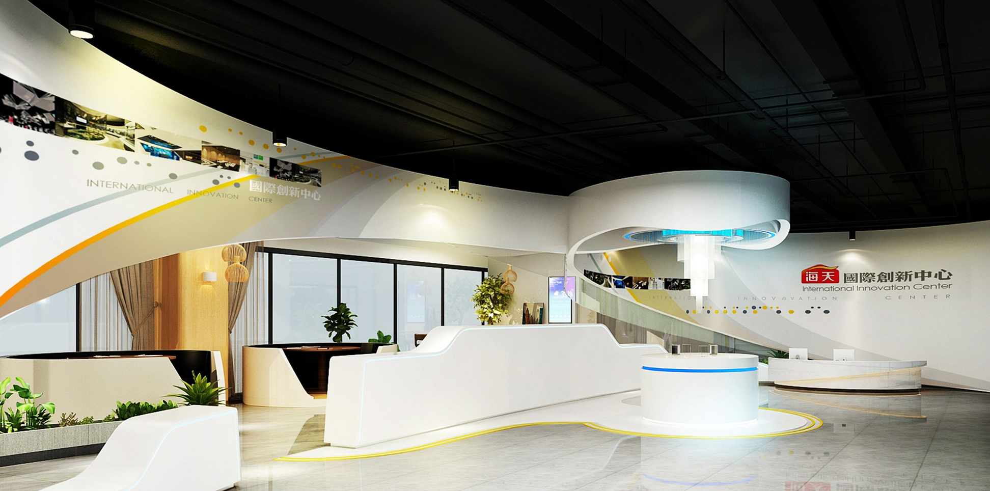海天国际创新中心办公 展示空间设计